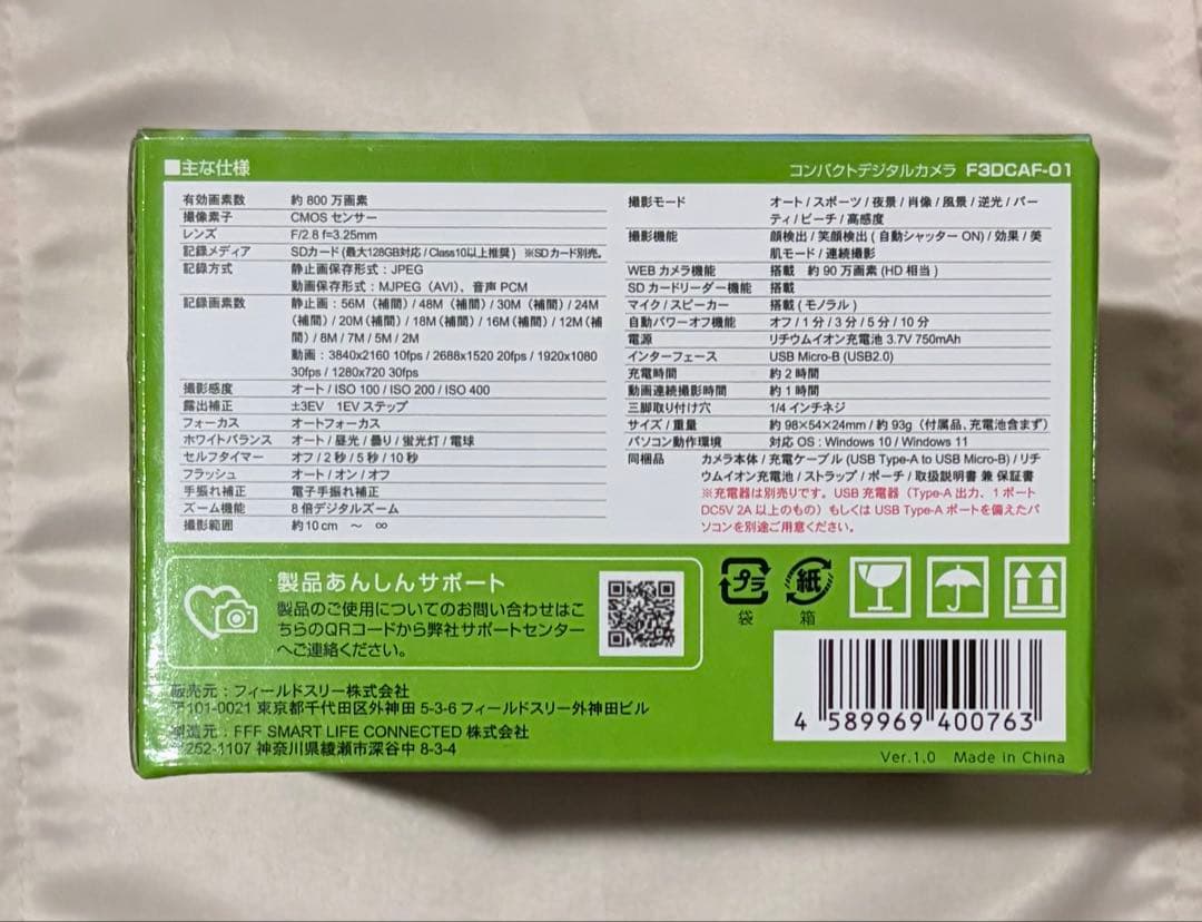 【新品未使用】　フィールドスリー　コンパクトデジタルカメラ F3DCAF-01 — image 3