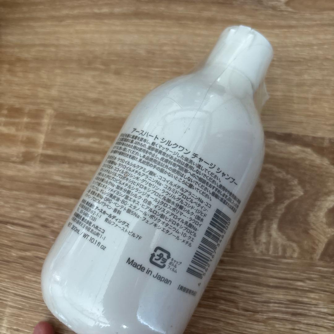 EARTHEART シルクワンチャージシャンプー 300ml 未開封　最安値 — image 2