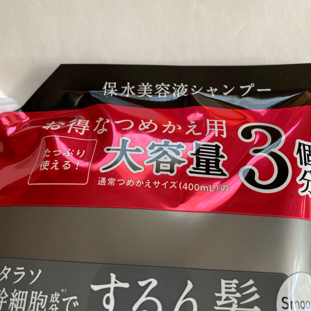 エイトザタラソ　スムース/シャンプー　　1200ml 詰め替え — image 2