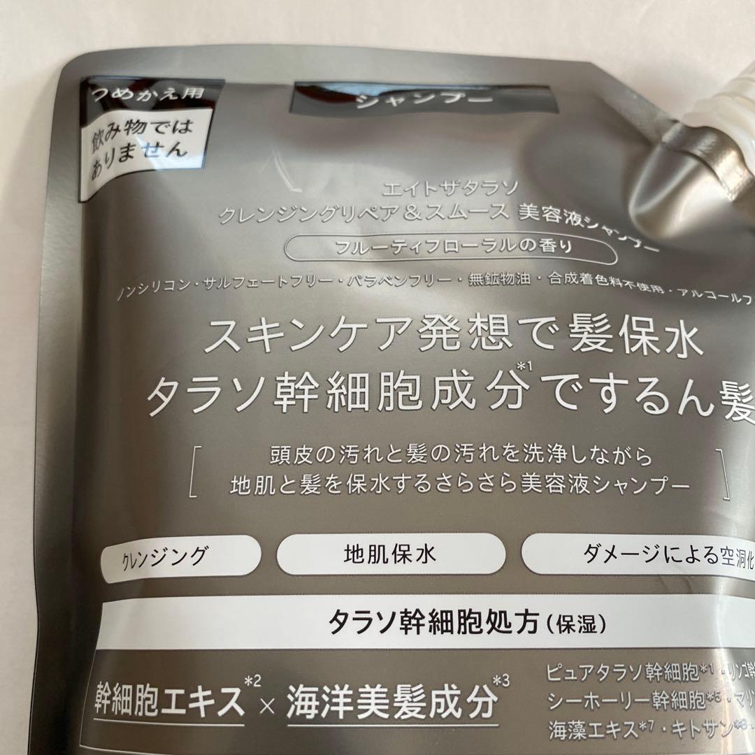 エイトザタラソ　スムース/シャンプー　　1200ml 詰め替え — image 3
