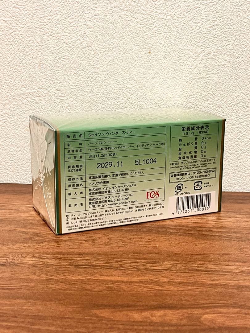 ❤️【新品未開封】Jason Winters Tea 30袋入 ハーブティー — image 2