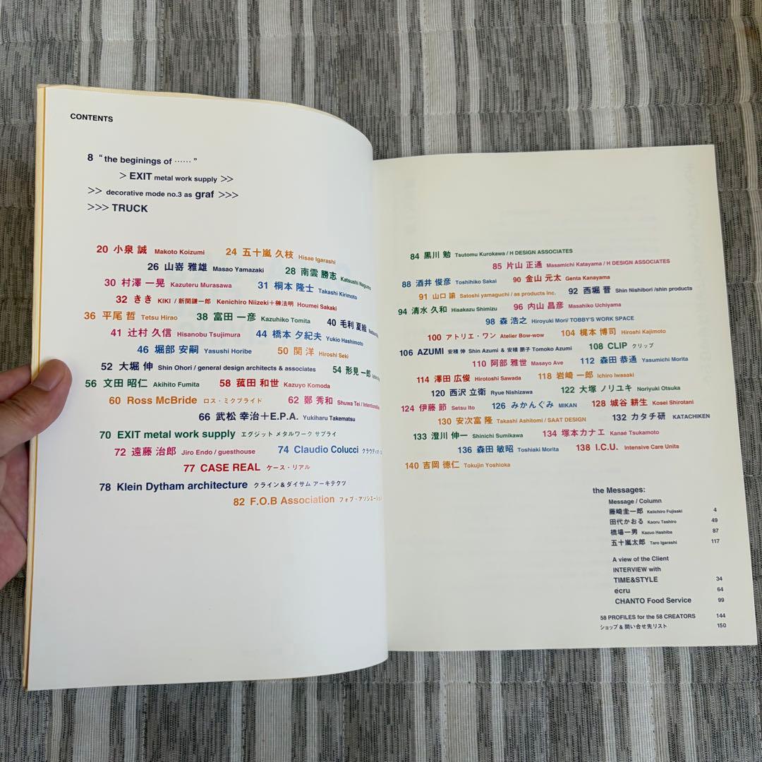 CREATORS FILE for LIVING ニッポンのクリエーター58人の — image 4