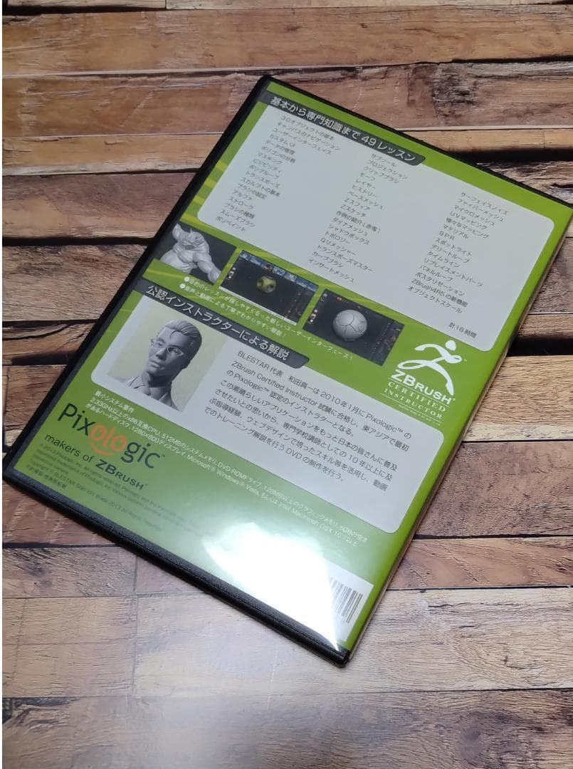 ZBrush ベーシック DVD — image 3