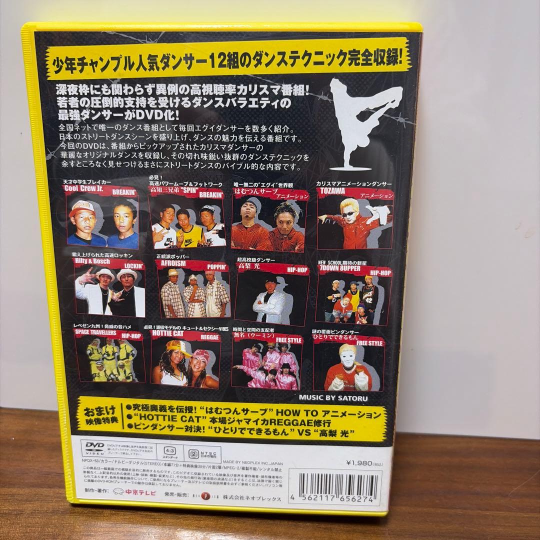 少年チャンプル 最強ダンサーコレクション 2005 DVD（9ほ） — image 3