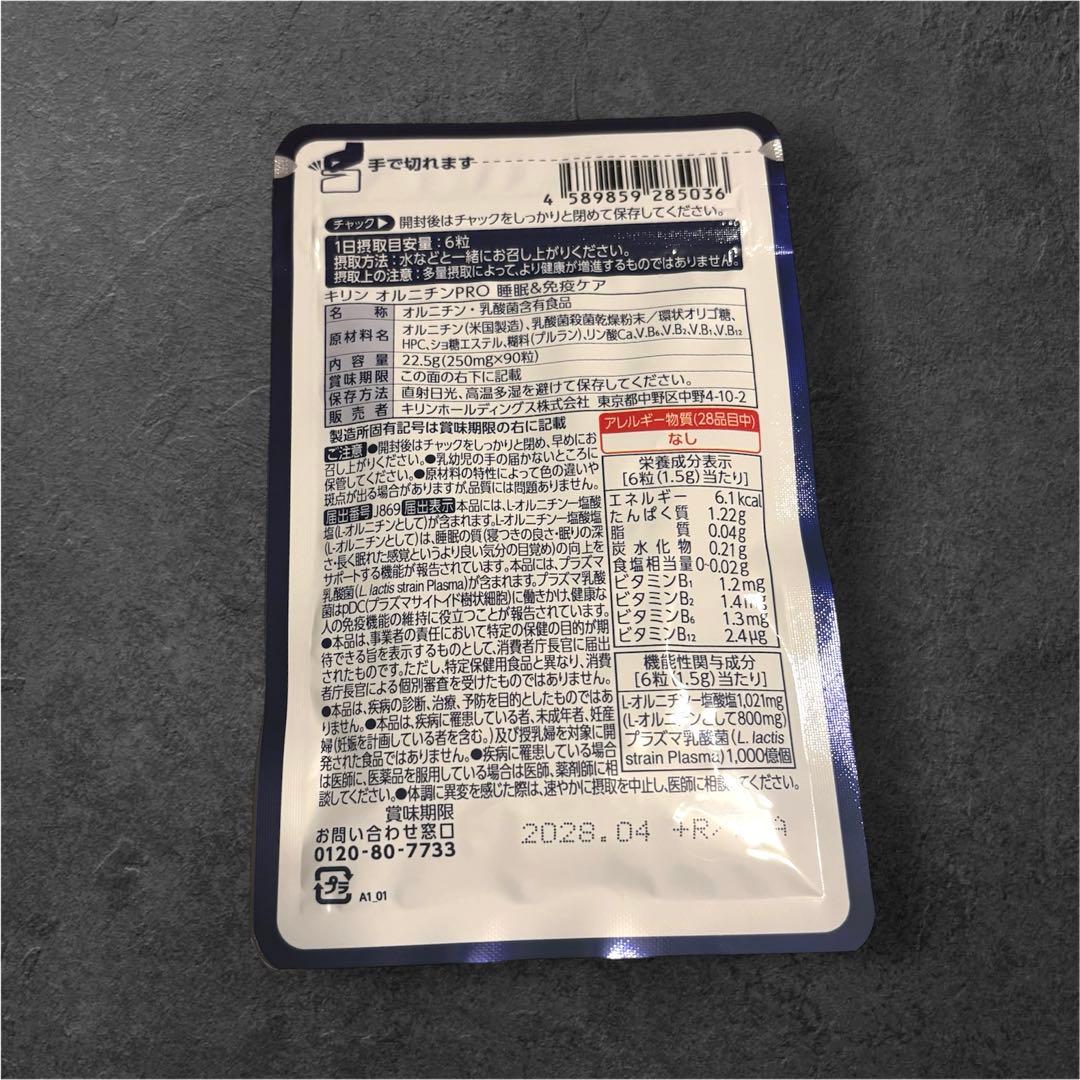 KIRIN オルニチンPRO 睡眠＆免疫ケア 15日分 — image 2
