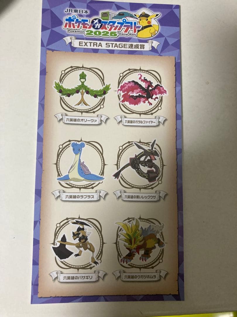 ポケモンスタンプラリー2025 スペシャルメダル1個 — image 3
