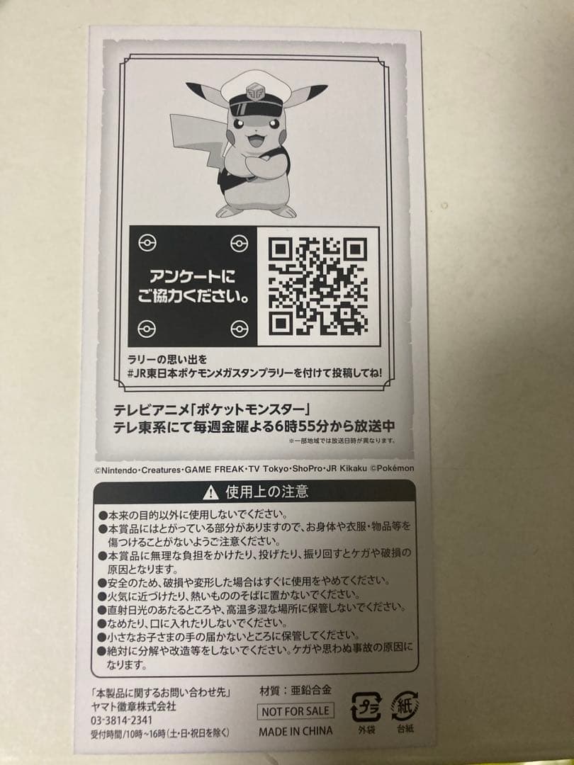 ポケモンスタンプラリー2025 スペシャルメダル1個 — image 4
