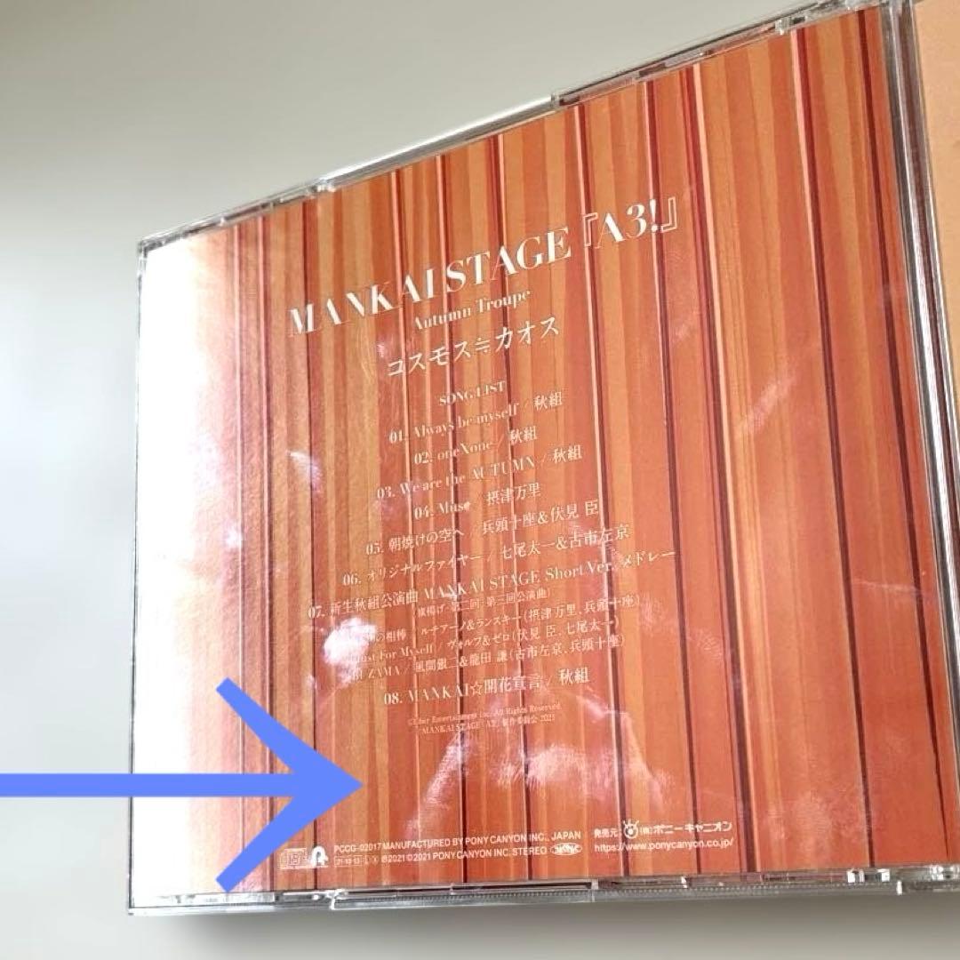 水江建太 30歳記念写真集 エーステ 秋組 CD2枚 — image 3