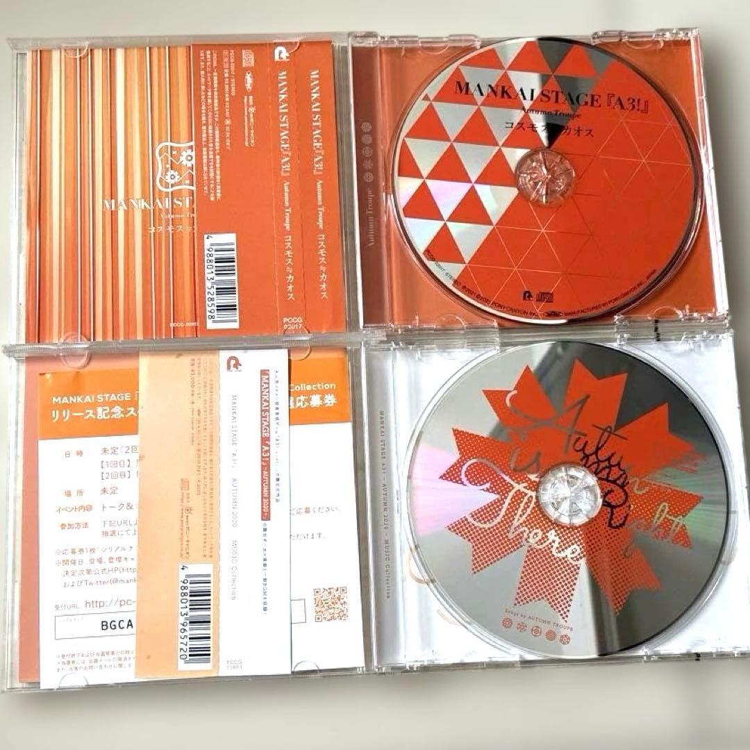 水江建太 30歳記念写真集 エーステ 秋組 CD2枚 — image 5