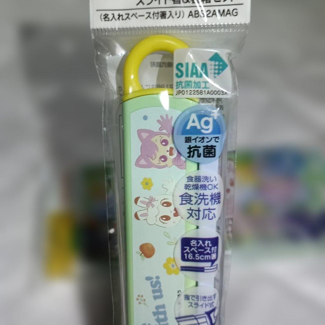 Skater トリオセット 箸セット しまじろう — image 3