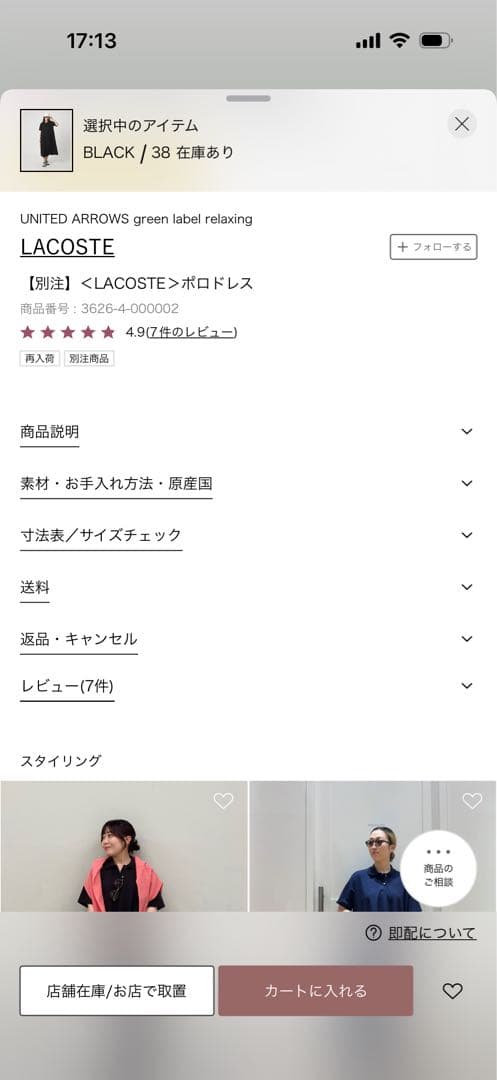 LACOSTE 別注 ポロドレス ブラック38 — image 3