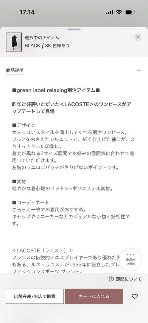 LACOSTE 別注 ポロドレス ブラック38 — image 4