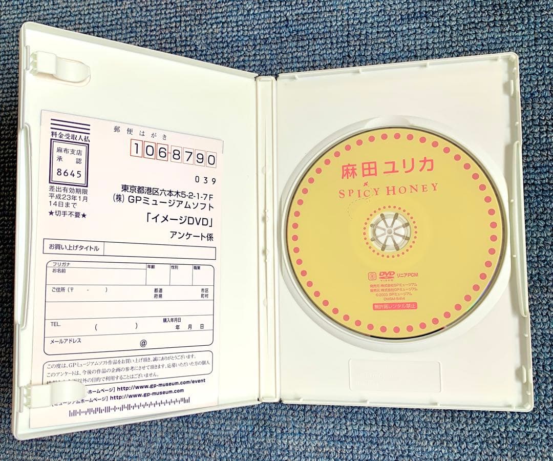 【麻田ユリカ】 DVD「SPICY HONEY」 — image 5