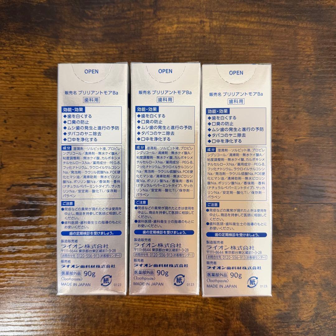 LION DENT. Brilliant more W 3本セット — image 2