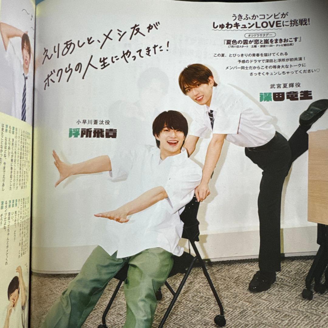 ACEes 切り抜き　Myojo — image 3