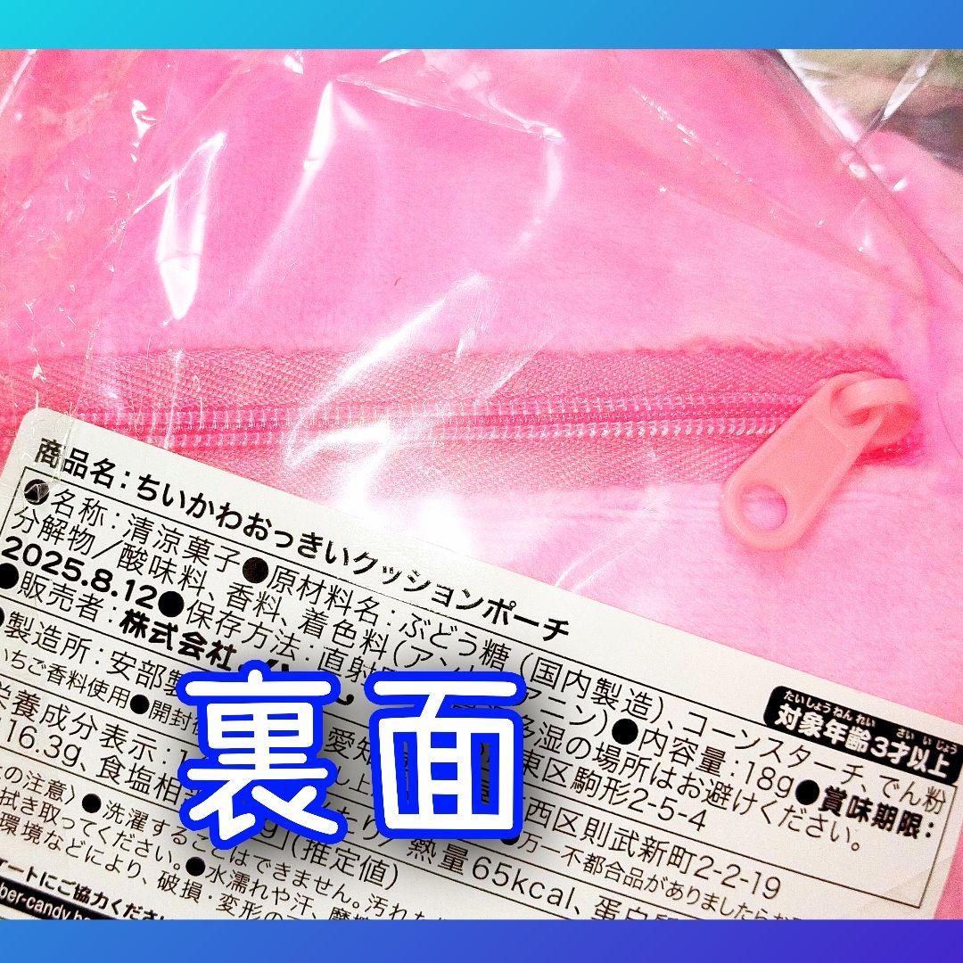 【クションポーチ・ハチワレマスコット・くりまんじゅうドール】3点セット新品未使用 — image 5