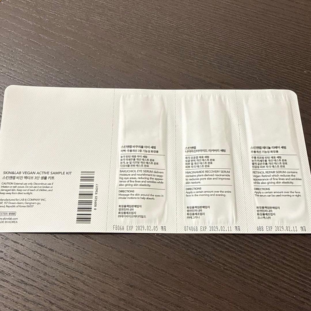スキン　アンド　ラボ　SKIN & LAB サンプルセット — image 2