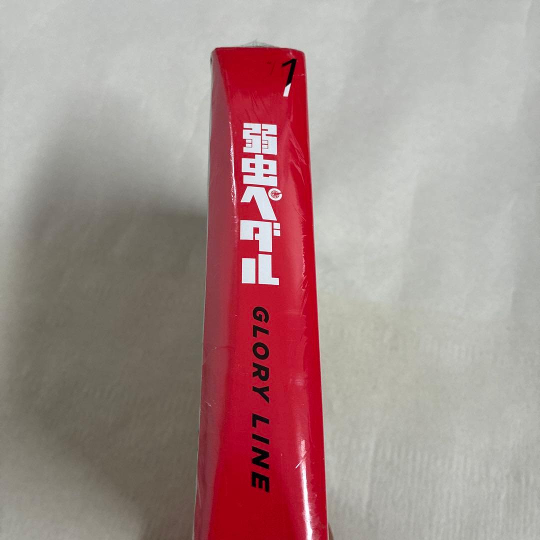 弱虫ペダル GLORY LINE Blu-ray BOX Vol.1〈3枚組〉 — image 4
