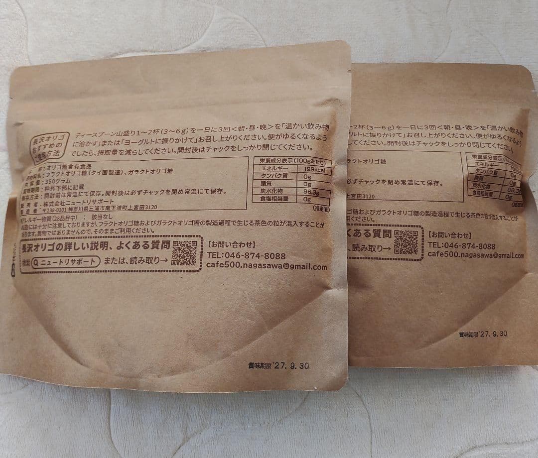 「長沢オリゴ」 350ｇ×2個(700g) — image 3
