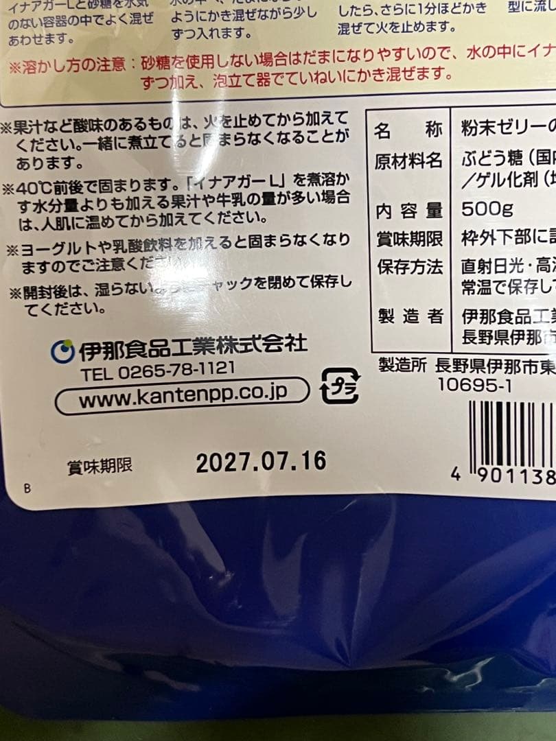 イナアガーL 500g 新品未開封 — image 3