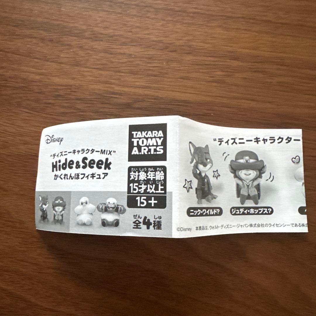 かくれんぼフィギュア ジュディ — image 2