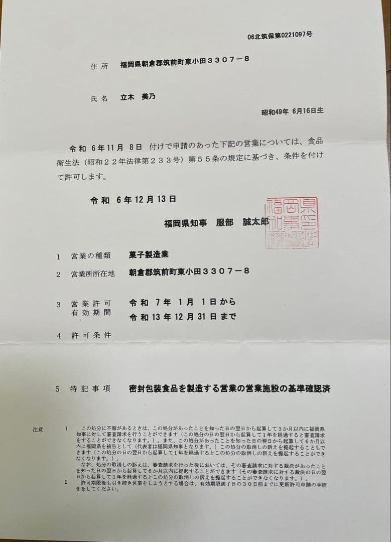 maru様 — image 4