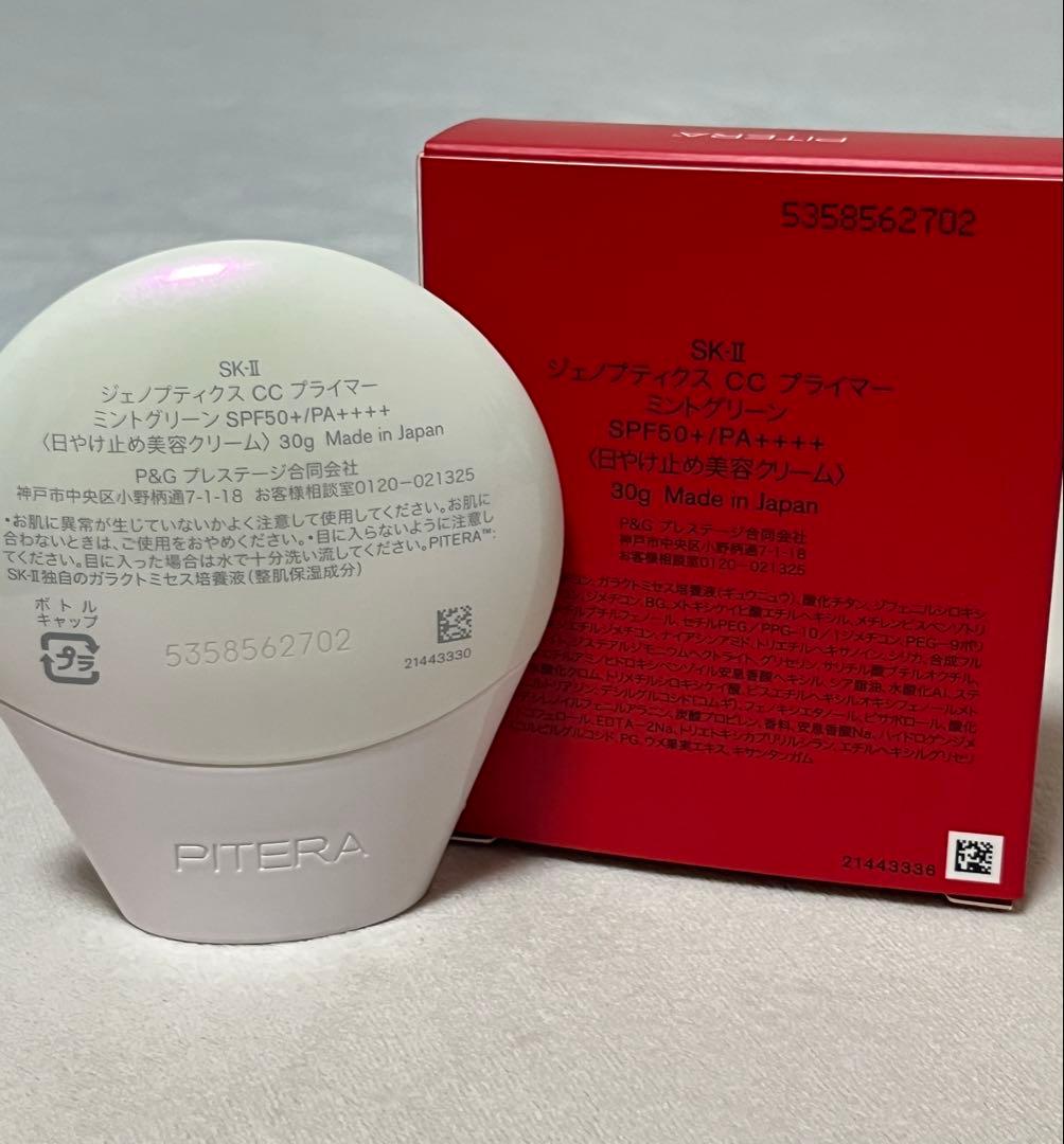 【新品未使用】SK-II ジェノプティクス CCプライマー ミントグリーン — image 2