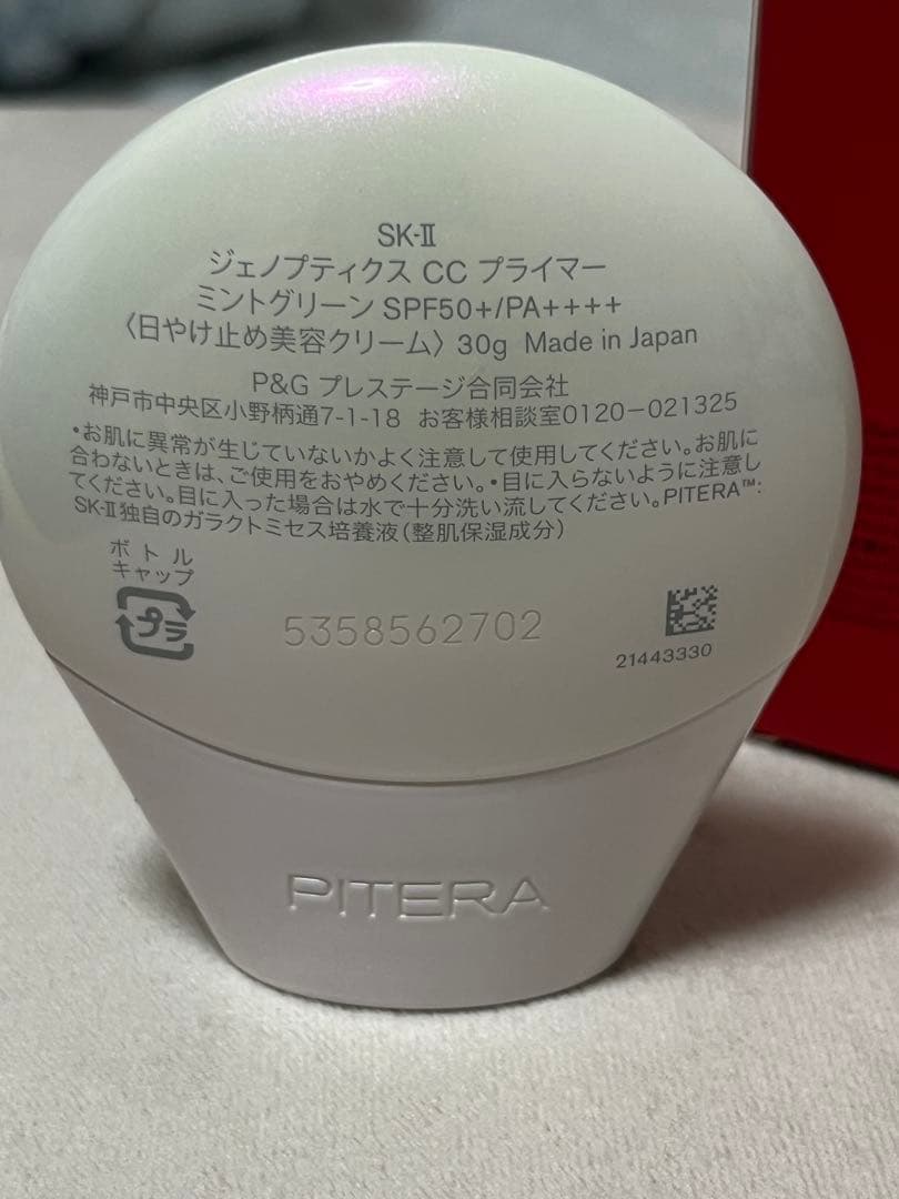 【新品未使用】SK-II ジェノプティクス CCプライマー ミントグリーン — image 3
