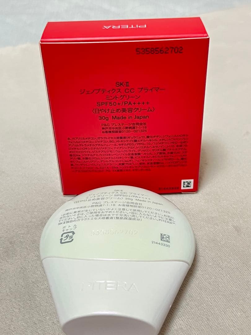 【新品未使用】SK-II ジェノプティクス CCプライマー ミントグリーン — image 4