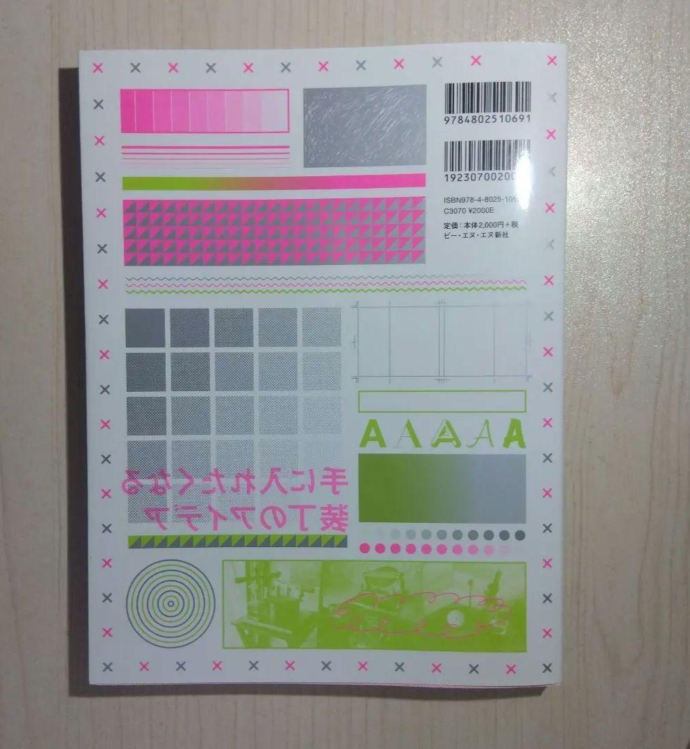 同人誌のデザイン 手に入れたくなる装丁のアイデア — image 2