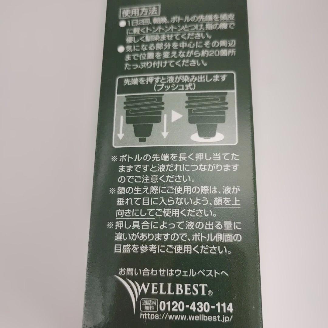 REREJE RICH HAIR ESSENCE 育毛剤 2本セット — image 2