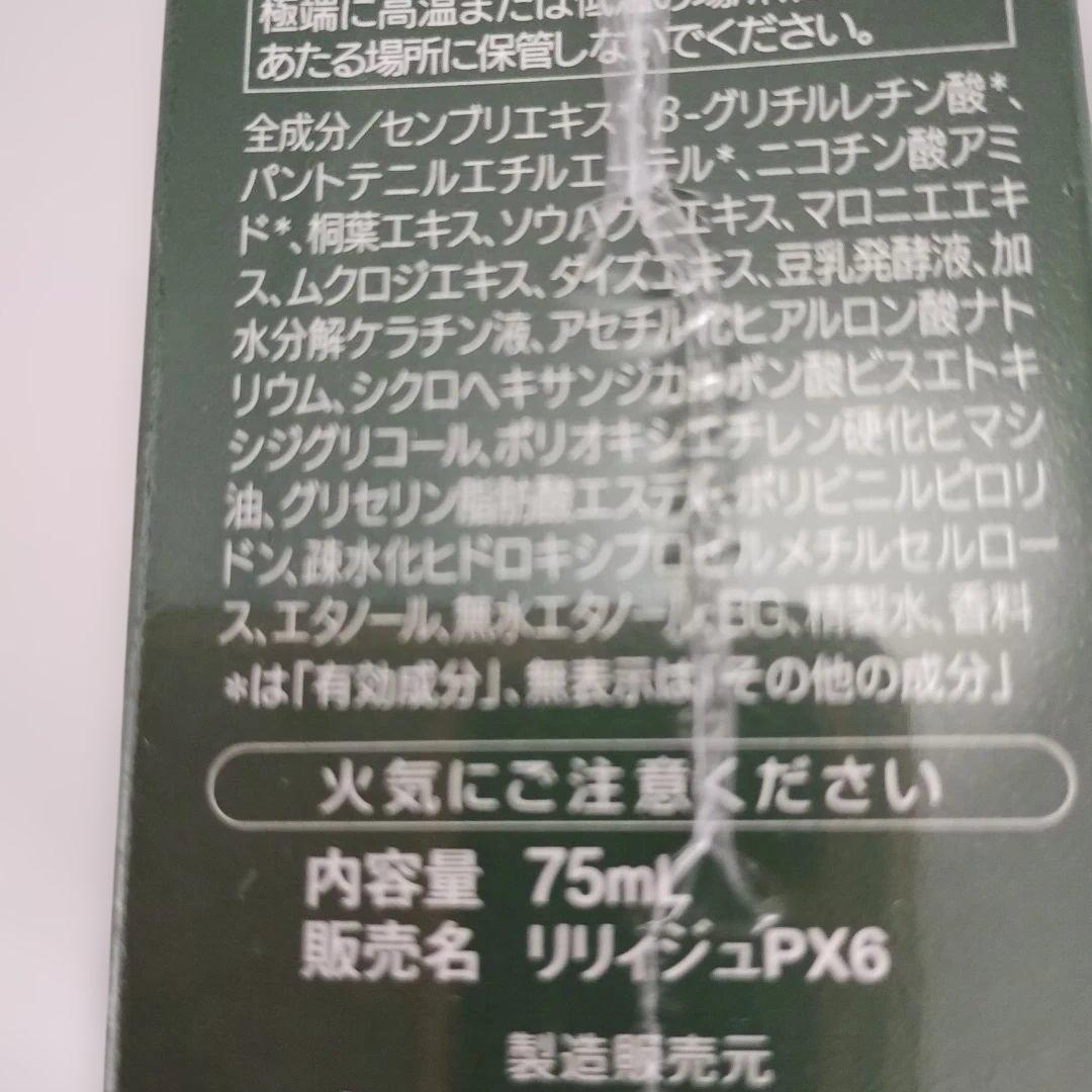REREJE RICH HAIR ESSENCE 育毛剤 2本セット — image 4