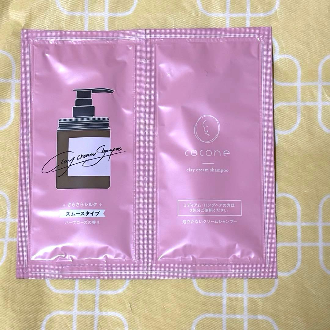 cocone ココネ クレイクリームシャンプー お試し 2種×10包 計20包 — image 2