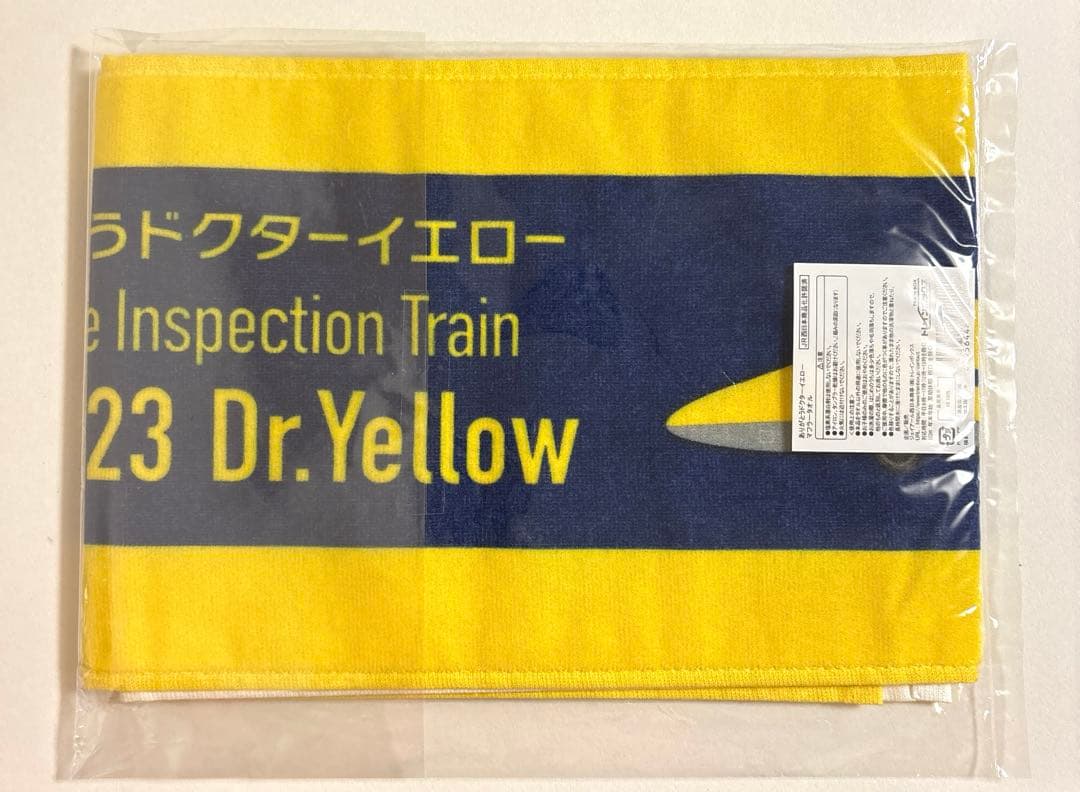 【新品】ありがとうドクターイエロー マフラータオル — image 2