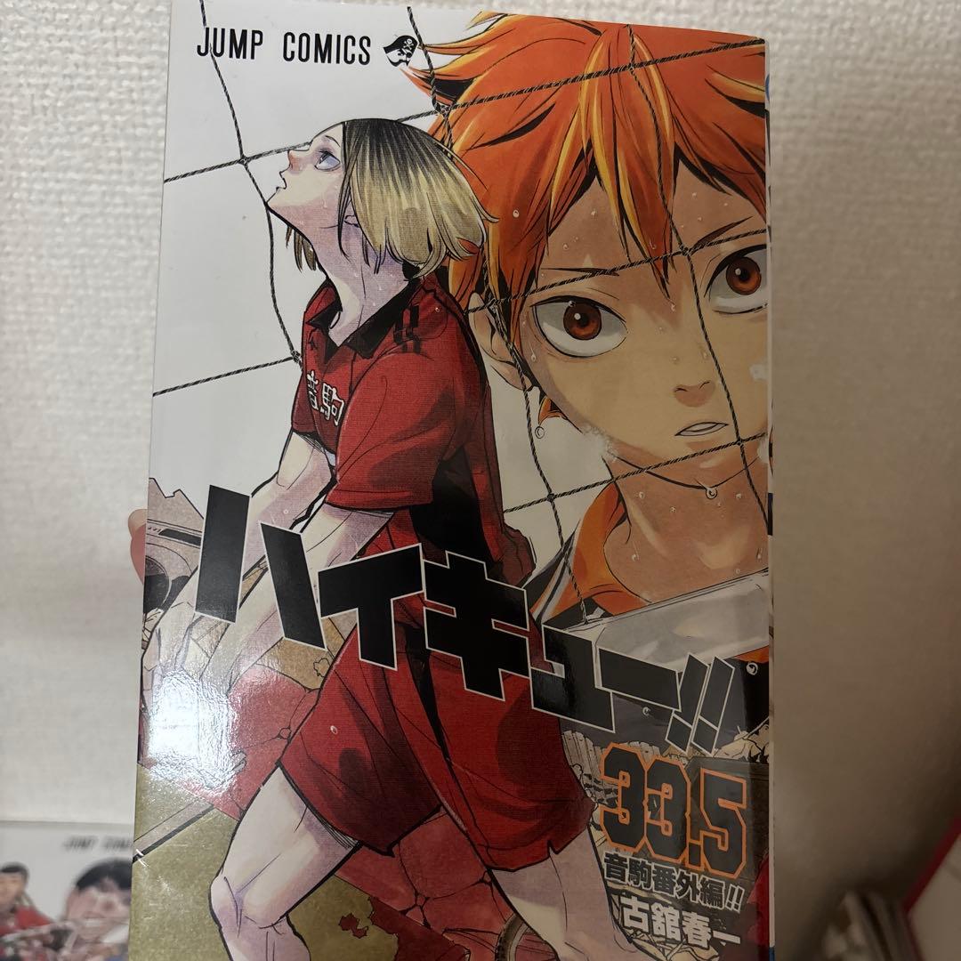 ハイキュー 33.5巻 — image 3