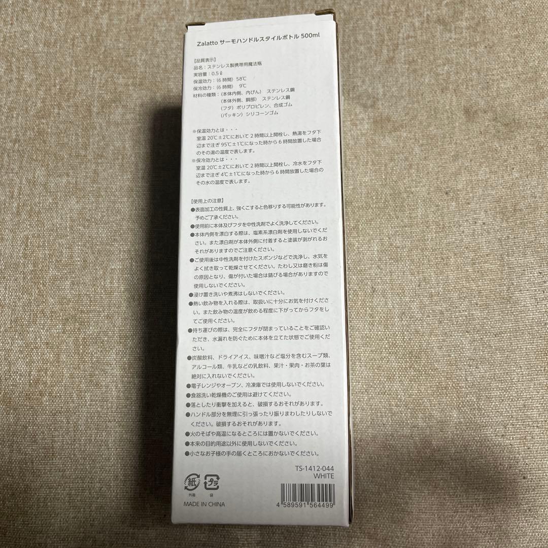 名探偵コナンZalatto サーモハンドルボトル 500ml 江崎グリコ　水筒 — image 5
