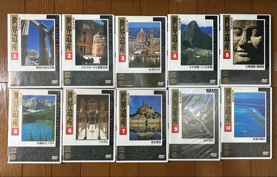世界遺産 DVDセット 全10巻 — image 3