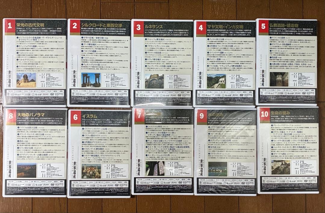 世界遺産 DVDセット 全10巻 — image 4