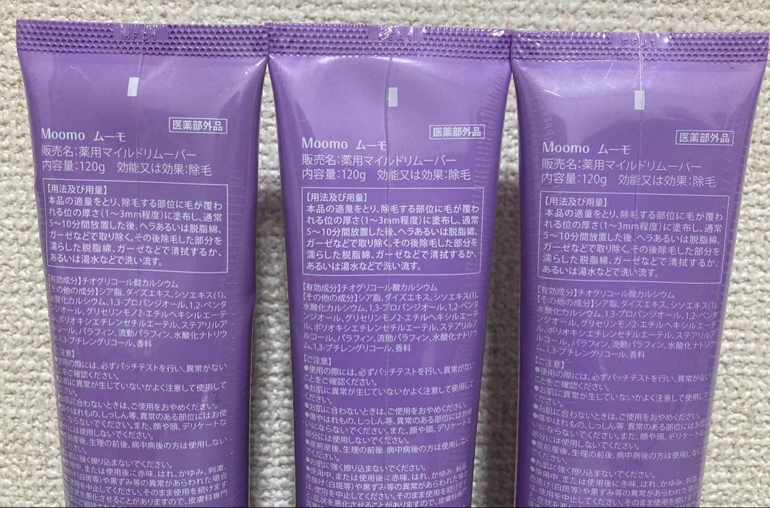 Moomo ムーモ 除毛クリーム 120g 3本セット — image 4