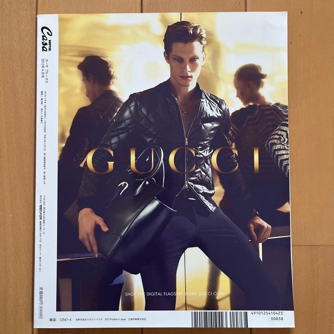 Casa カーサブルータス　2012年　4月号 インテリア — image 2