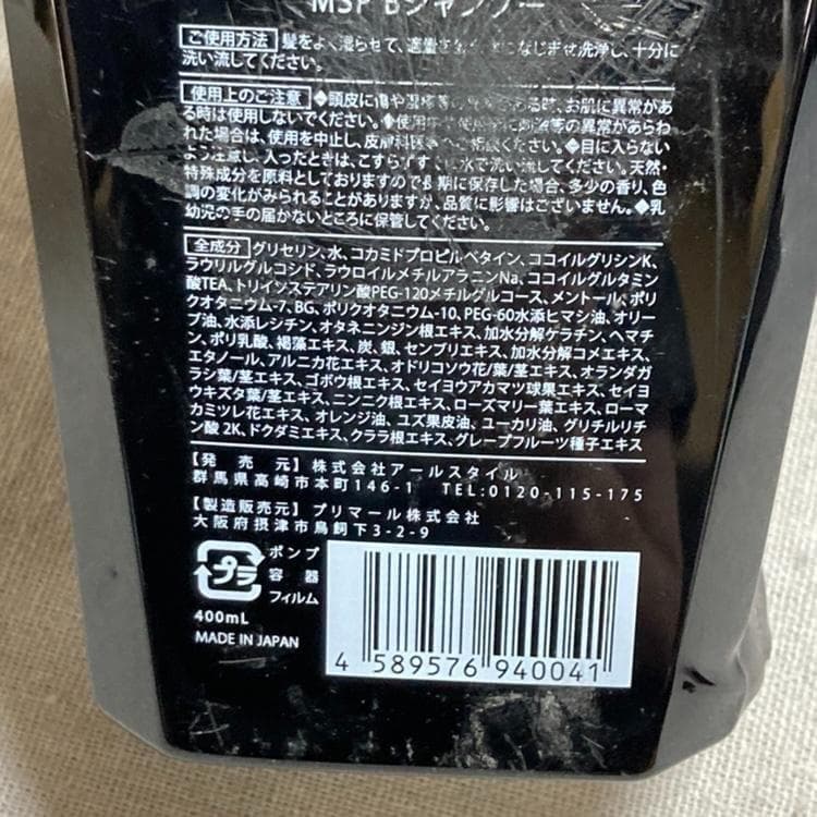 &GINO 頭皮ケア プレミアムブラックシャンプー 400ml — image 3