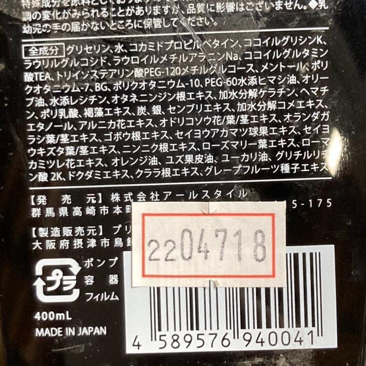 &GINO 頭皮ケア プレミアムブラックシャンプー 400ml — image 4