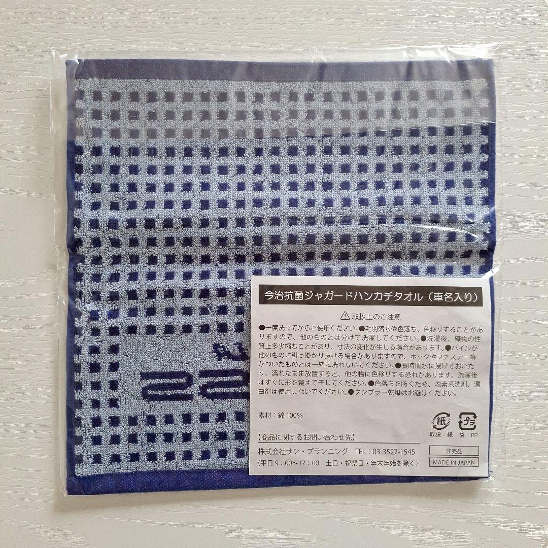 非売品 COROLLA CROSS 今治抗菌ジャガードハンカチタオル — image 2