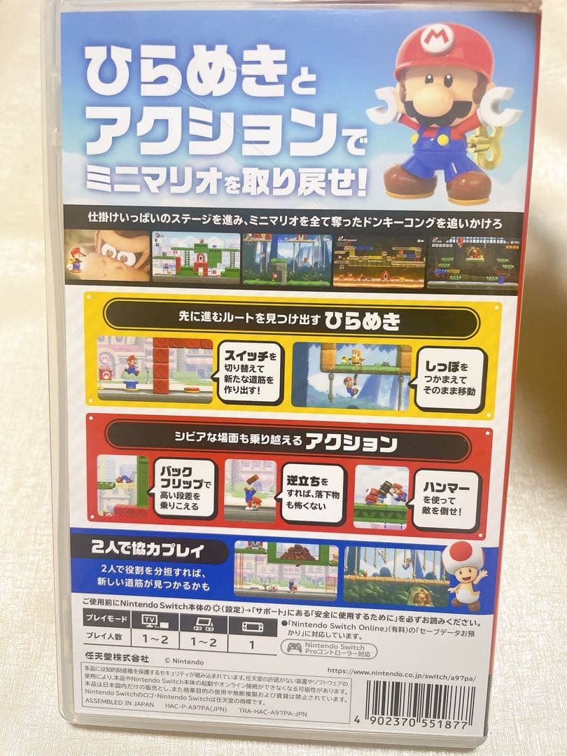 MARIO vs. DONKEY KONG 箱あり — image 3