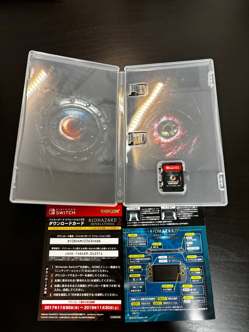 BIOHAZARD REVELATIONS COLLECTION Switch — image 3