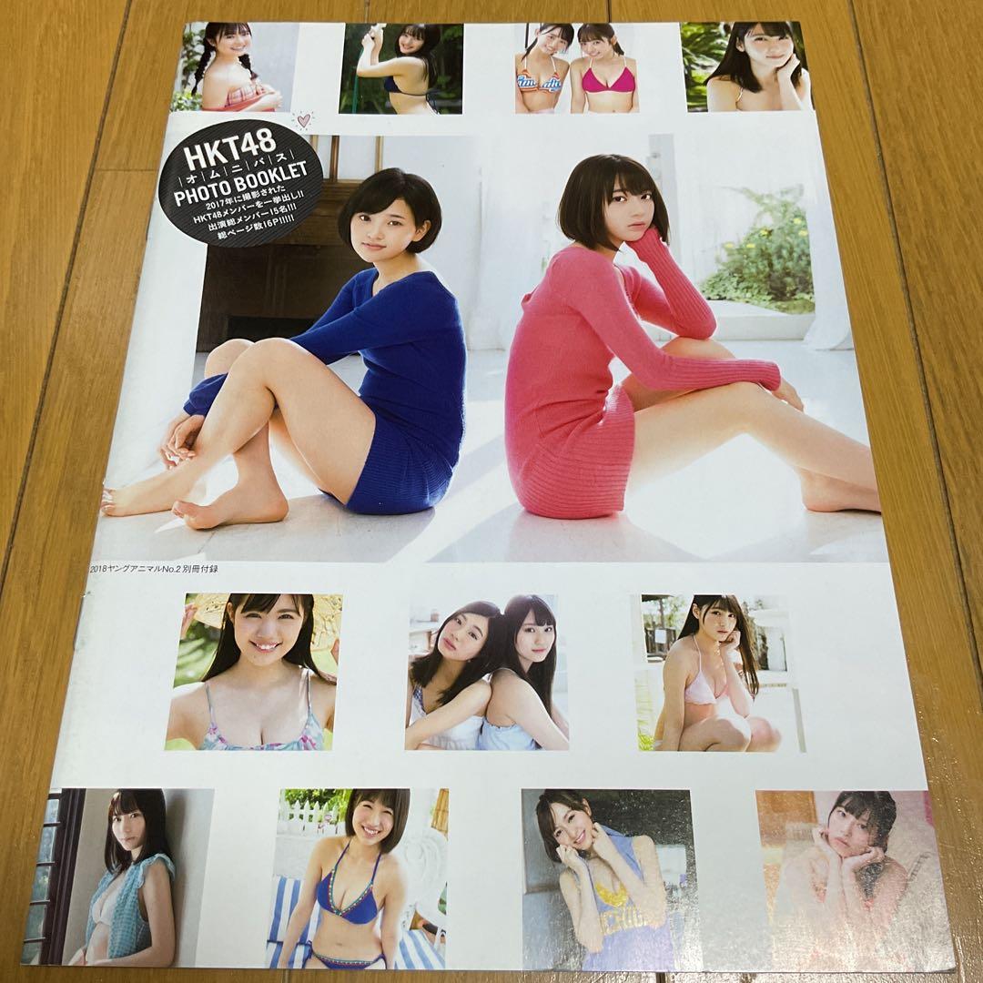 HKT48　ミニフォトブック(宮脇咲良、月足天音　など)　16ページ — image 3