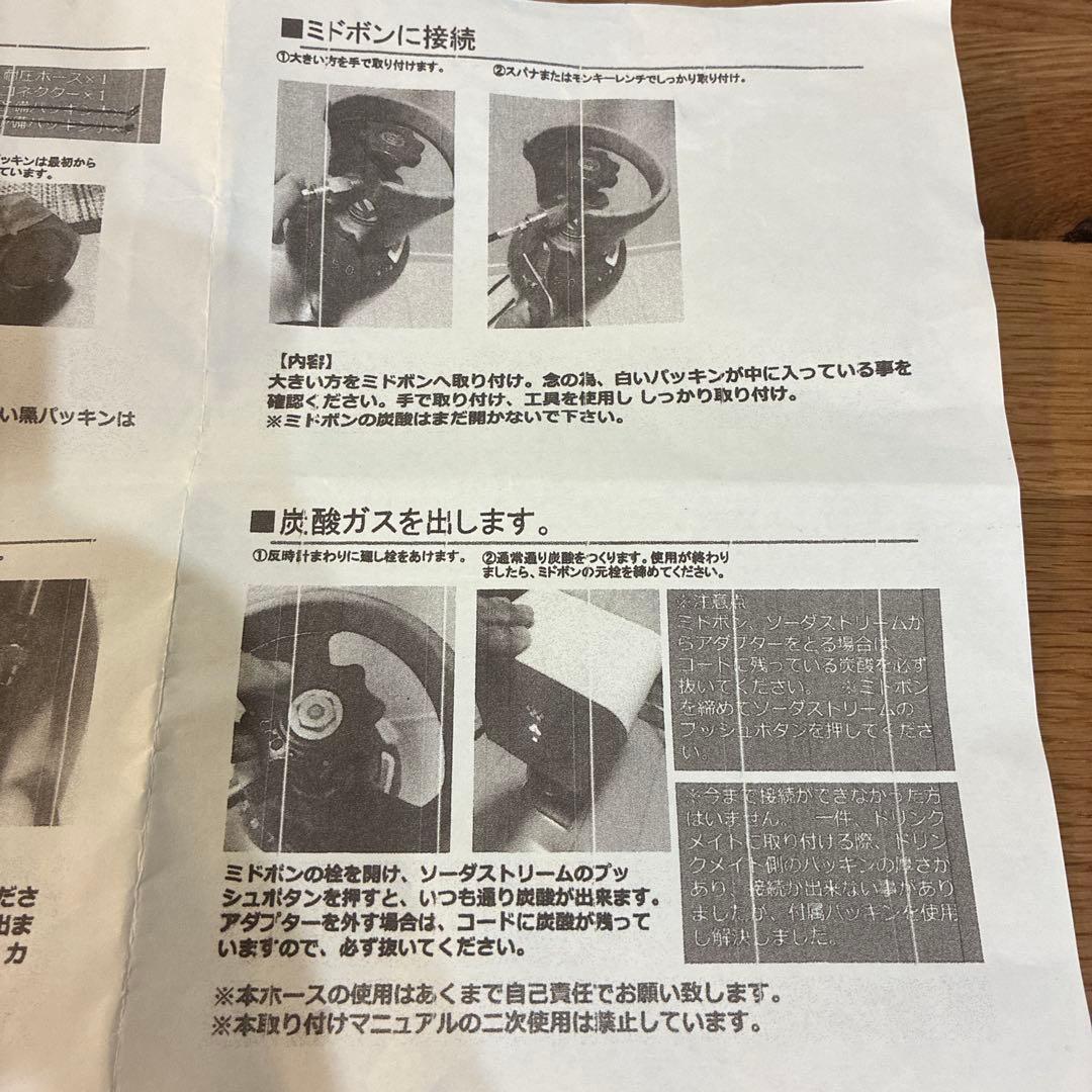 ソーダストリーム用 ミドボン接続ホース アダプター — image 3