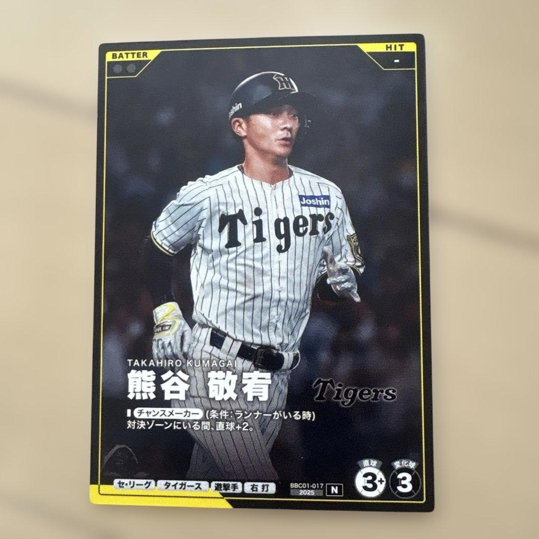 プロ野球ファンスターズリーグ　阪神タイガース　3枚セット — image 3