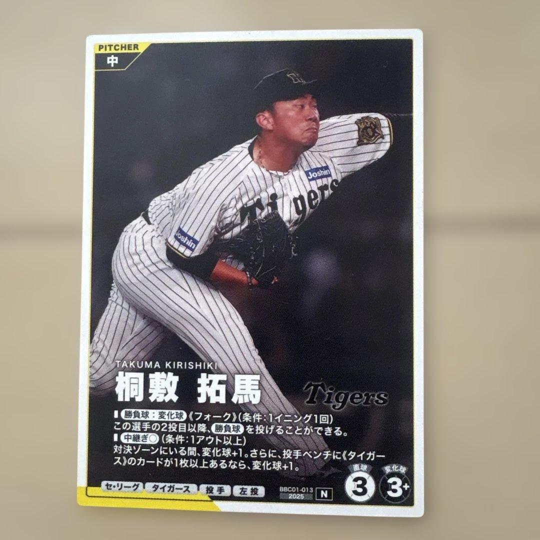 プロ野球ファンスターズリーグ　阪神タイガース　3枚セット — image 4