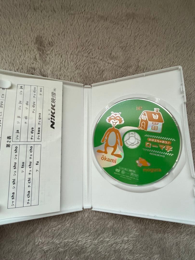 おぼえちゃおう！ローマ字 DVD NIKK映像 — image 3